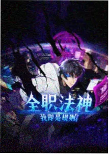 间谍过家家第二季封面
